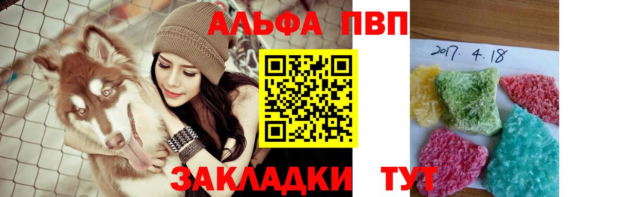 Мытищи  A-PVP крисы CK  А ПВП крисы CK  Вход с VPN 