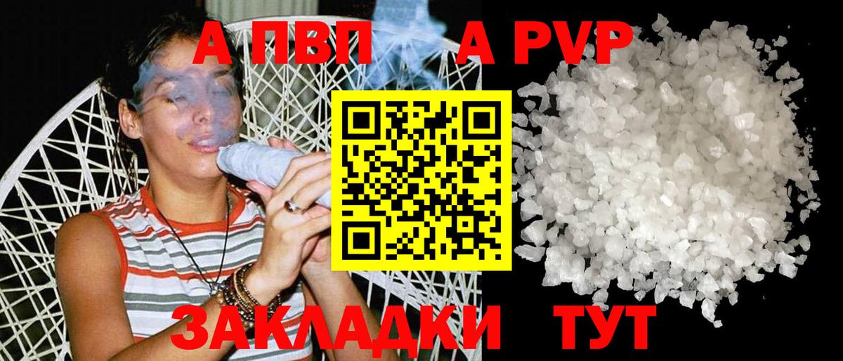 Alpha PVP СК КРИС Мытищи