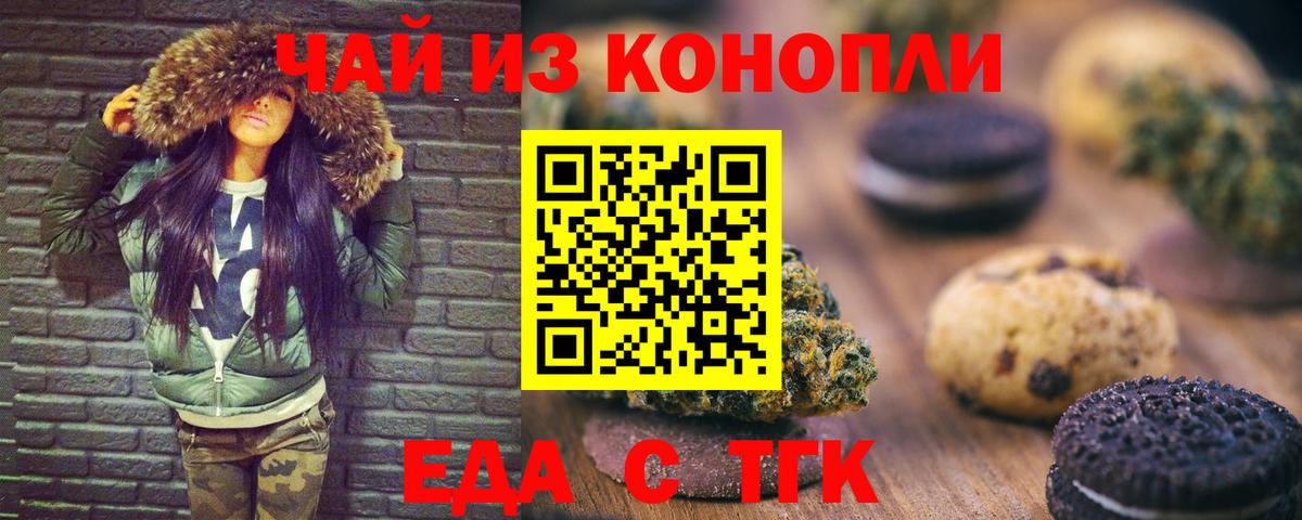 Canna-Cookies марихуана  Вход с VPN  Мытищи 