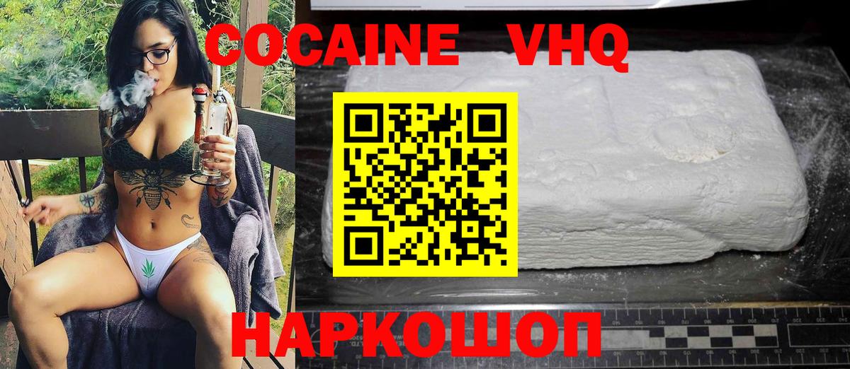 КОКАИН VHQ  Вход с VPN  Мытищи  Cocaine  COCAIN Боливия 