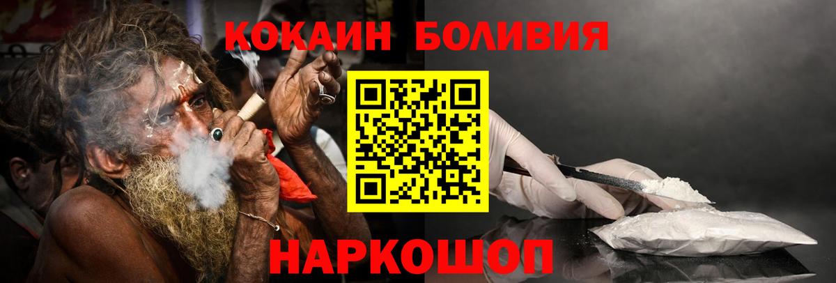 КОКАИН Перу Мытищи