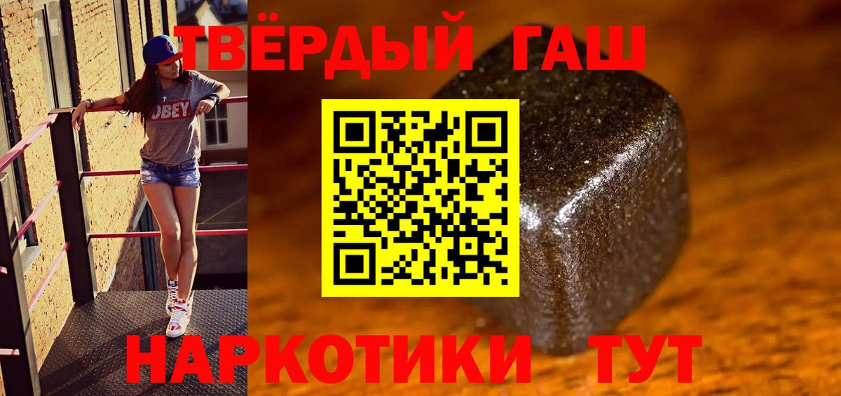 ГАШ гашик  Вход с VPN  Мытищи  ГАШИШ AMNESIA HAZE 