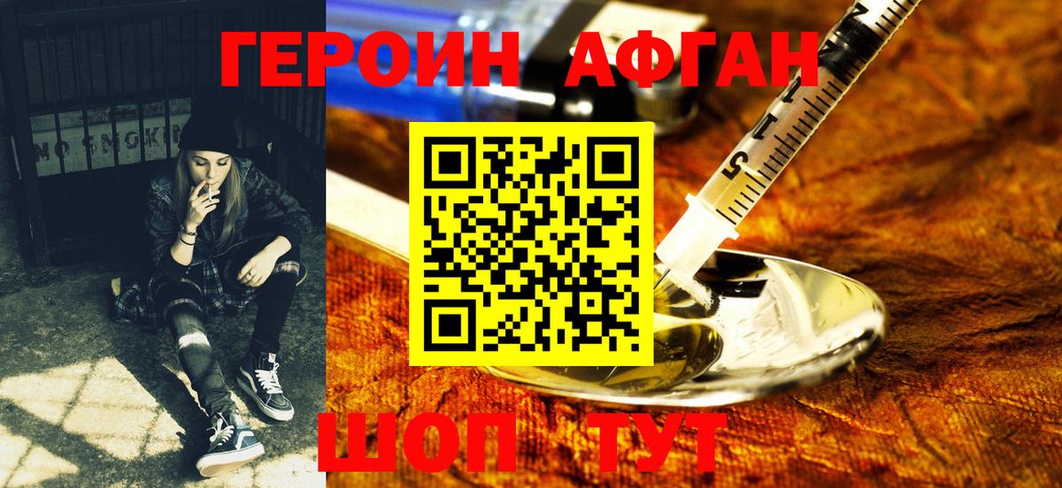 Героин гречка  Вход с VPN  Мытищи 