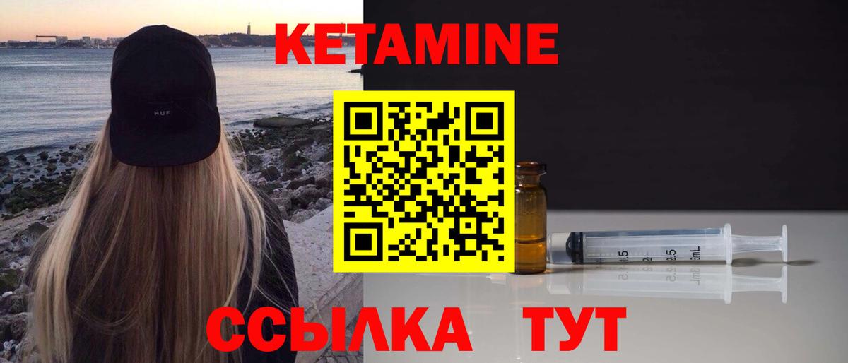 Мытищи  Кетамин VHQ  Вход с VPN  Кетамин ketamine 
