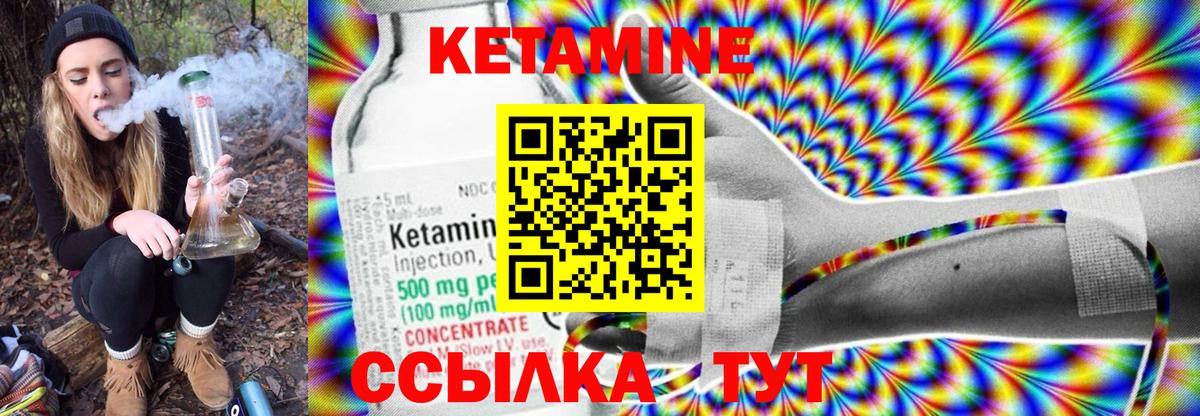 Кетамин VHQ Мытищи