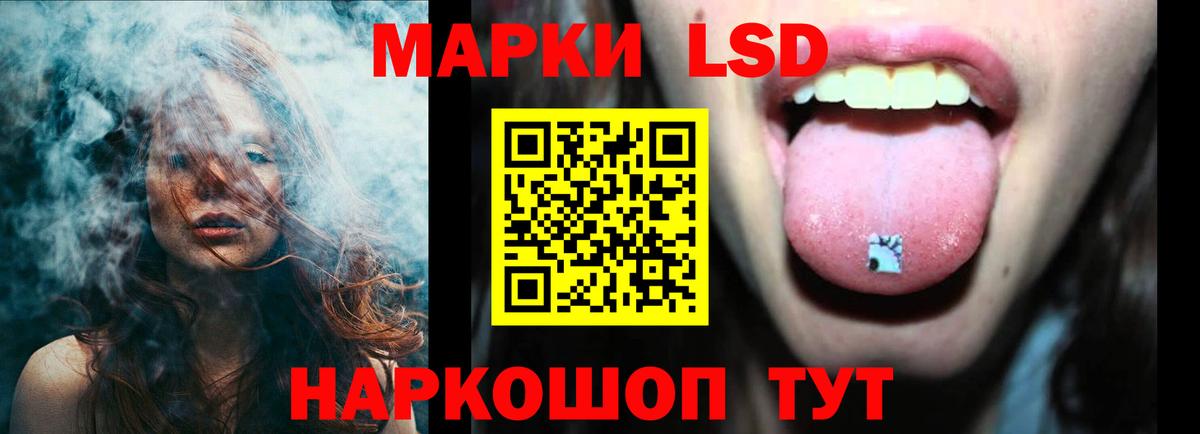 ЛСД экстази  Лсд 25 экстази кислота  Мытищи  Вход с VPN  ЛСД экстази кислота 