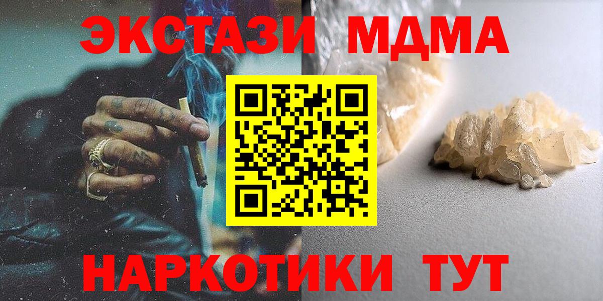 Мытищи  MDMA Molly  МДМА crystal  Вход с VPN 