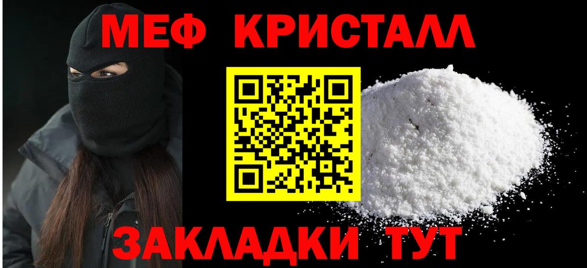Меф  Меф VHQ  Вход с VPN  Мытищи  Мефедрон 4 MMC 