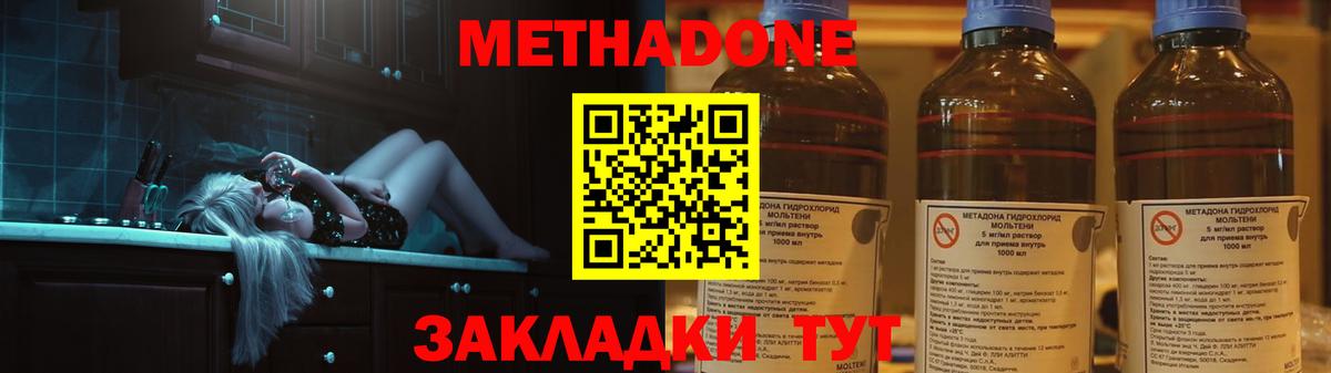 МЕТАДОН VHQ Мытищи