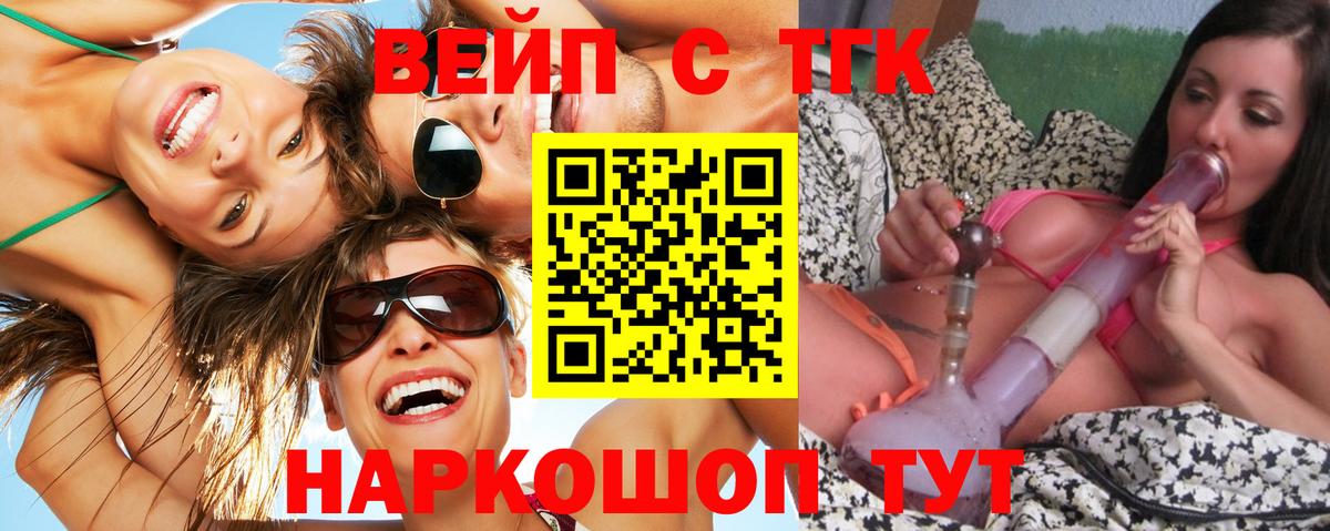 Дистиллят ТГК жижа  Вход с VPN  Мытищи  Дистиллят ТГК THC oil 